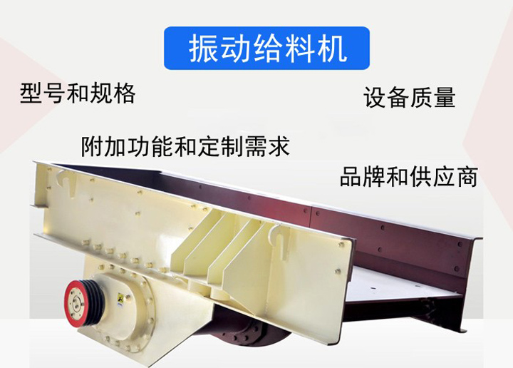 振動給料機價格多少？